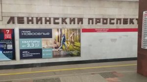 Станция метро Ленинский проспект Ленинград (Сантк-Петербург)