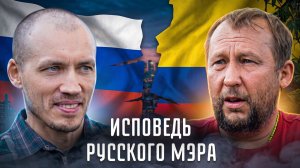 Что сделали с русским мэром в Колумбии? Жизнь после власти