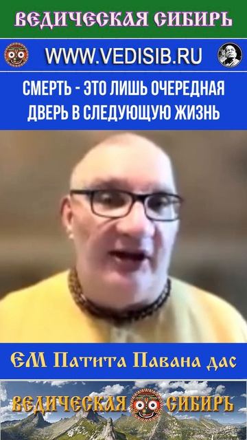 Смерть - это лишь очередная дверь в следующую жизнь !!!