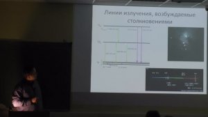 Межзвёздная среда и звездообразование: Как исследуются межзвёздная среда и рождающиеся звёзды