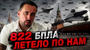 ОДИН ИЗ САМЫХ МАССИРОВАННЫХ УДАРОВ ЗА ПОСЛЕДНЕЕ ВРЕМЯ