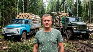 Собираю в ЛЕСУ дрова Уралом. Что лучше Урал или Зил-130?