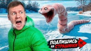HUNGRY WORM в РЕАЛЬНОЙ ЖИЗНИ у меня дома! Кого он проглотил???