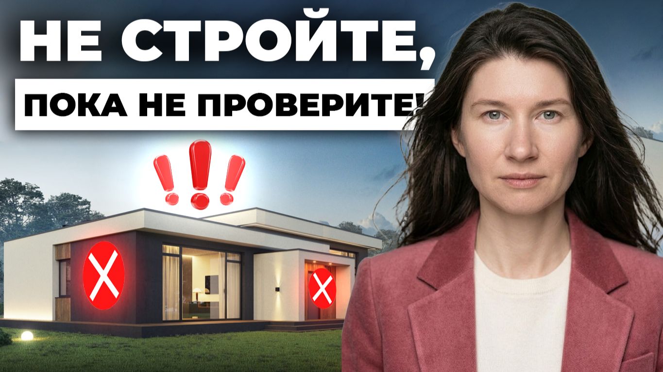 Как спроектировать 100 м², чтобы потом не пожалеть: 14 правил архитектора #архитектор #дом #стройка