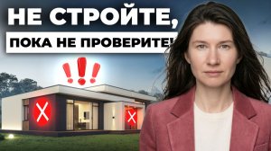 Как спроектировать 100 м², чтобы потом не пожалеть: 14 правил архитектора #архитектор #дом #стройка