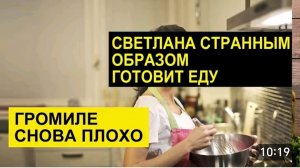 САМВЕЛ АДАМЯН, ОБЗОР ОТ СК, СВЕТЛАНА ВЕДЕТ СЕБЯ СТРАННО, САМВЕЛ СНОВА НА ИГРЕНИ..