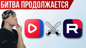 Битва между VK Видео и RUTUBE продолжается | Прайм-тайм вашего канала