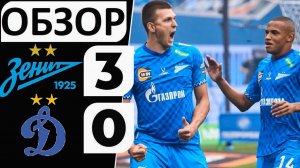 «Зенит» разгромил «Динамо»! 3-0! Обзор матча!