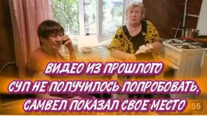 САМВЕЛ АДАМЯН,ПО ПРОСЬБАМ ЗРИТЕЛЕЙ,СУП НЕ ПОЛУЧИЛОСЬ ПОПРОБОВАТЬ,САМВЕЛ ПОКАЗАЛ СВОЕ МЕСТО..