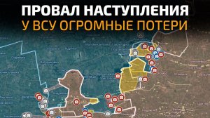ПОЛНЫЙ ПРОВАЛ наступления Армии Украины! ОГРОМНЫЕ ПОТЕРИ без результата! 💥 ПОСЛЕДНИЕ НОВОСТИ СЕГОДН