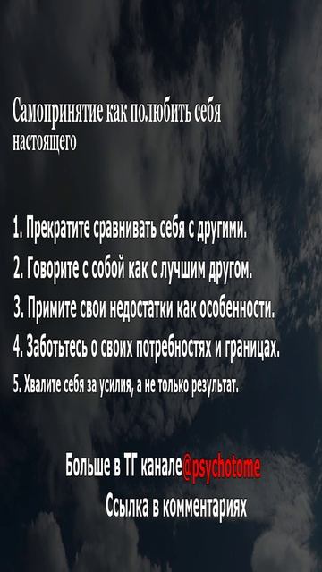 Самопринятие как полюбить себя настоящего #самопринятие #уверенность #самолюбие