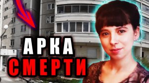 Убийство Юлии Плотниковой в Екатеринбурге: Жуткая история Эльмаша | Тру Крайм. Криминальные Хроники.