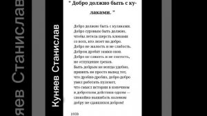 1000003955.mp4КуняевСтанислав_«Добродолжнобытьскулаками»