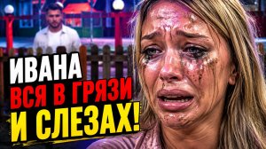 💕 ИВАНА В ГРЯЗИ! 😱 ТРАВМЫ И СЛЕЗЫ НА ПОЛЯНЕ: КТО ПОДСТАВИЛ МИХАЙЛИЧЕНКО? | Новости Дом 2
