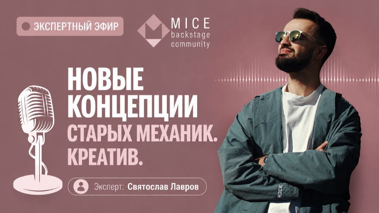 Новые концепции старых механик