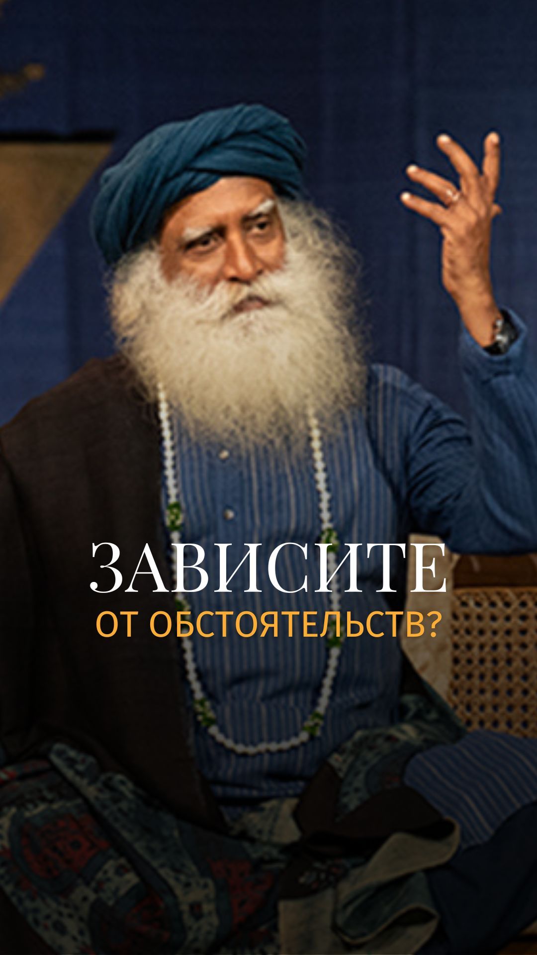 СВОБОДА НАЧИНАЕТСЯ ВНУТРИ