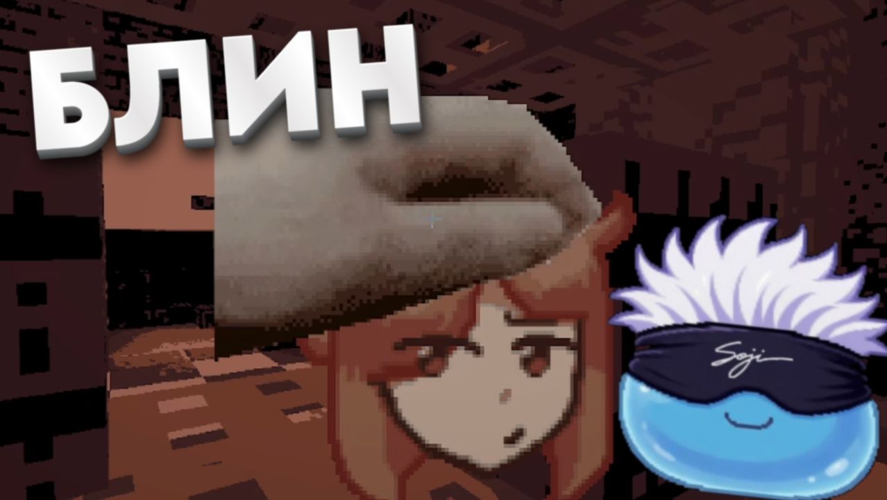 VladSkorp проходит карту БЛИН в Minecraft | VladSkorp нарезки
