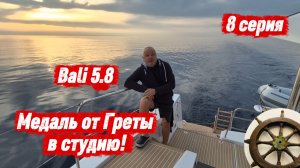 Мартовский штиль и дзен под калимбу на Bali 5.8 #bali58 #balicatamarans