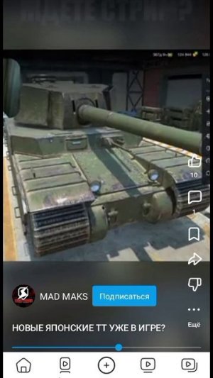Японские тяжи уже в игре