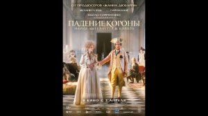 Падение короны Русский трейлер