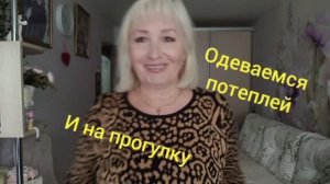 На прогулку и по магазинам 💥 Покупки 💥