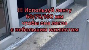 Дует из под подоконника Утепление окна Инструкция
