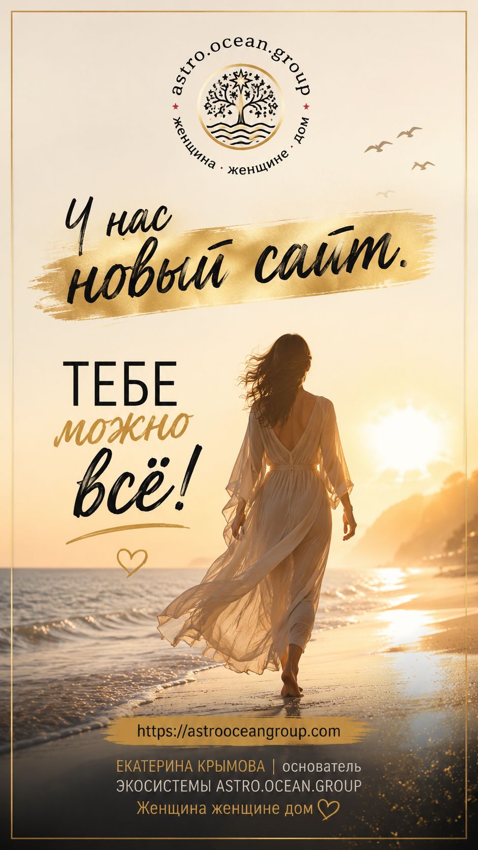 У нас новый сайт.