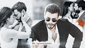 Кадир & Дефне || Возможная любовь