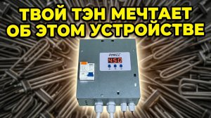 Регулятор мощности - стабилизатор РМКСС 2.0 версия «ОПТИДИФФ». Обзор, настройка, практика и тест ГБ.