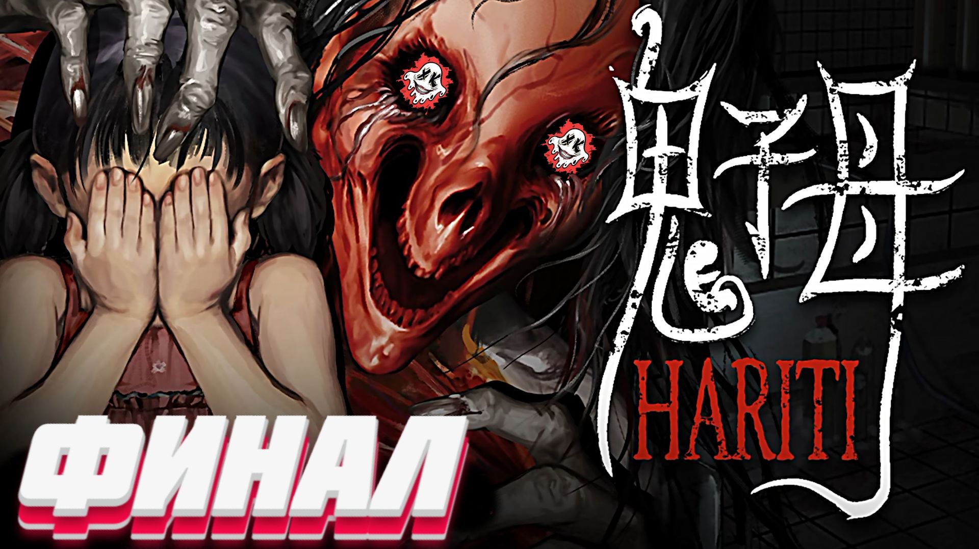 Hariti