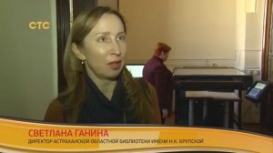 Хорошие новости: программа телеканала ″СТС-Астрахань, 29.10.2019