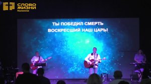 Константин Титов | Воскресное собрание | 16.08.2026