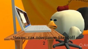 выживание чикена 19 часть нейросеть