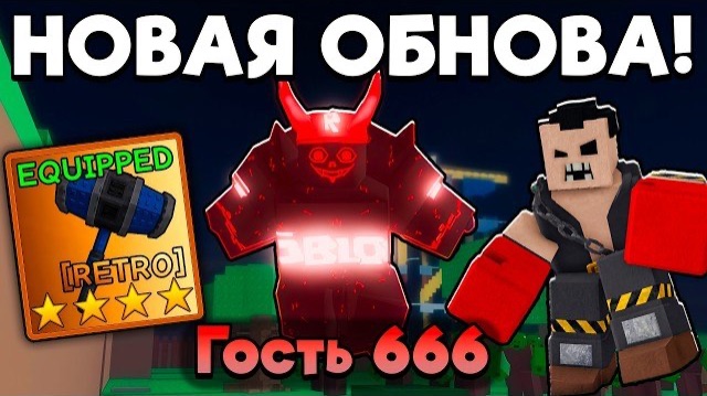ПОЛНЫЙ ГАЙД на НОВОЕ ОБНОВЛЕНИЕ! НОВЫЕ БОССЫ, ОРУЖИЯ и КЛАСС В SURVIVE ZOMBIE ARENA ROBLOX!