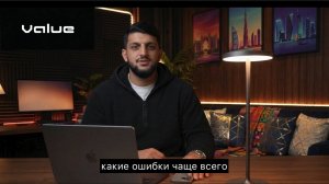 VALUE BOT — выпуск 4: главные ошибки новичков в value betting