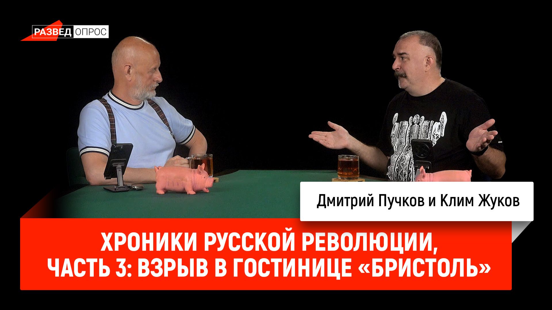 Хроники русской революции
