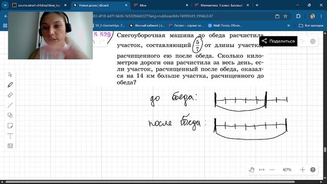 Задание 5.529