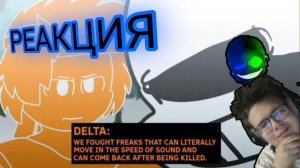 «Insanity Sans VS Delta Sans (Любительская озвучка на русском)»! РЕАКЦИЯ!