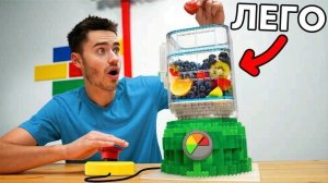 Я собрал блендер из ЛЕГО!