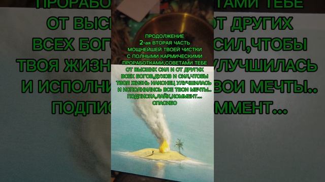 РИТУАЛ ПО ОГРОМНОЙ ПРОСЬБЕ ТВОИХ ПРЕДКОВ