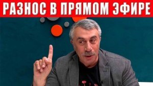 СМОТРЕТЬ ВСЕМ! Доктор Комаровский порвал эфир! В пух и прах разнёс нынешнюю власть! Г