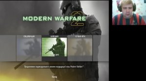 Modern Warfare 2 #1