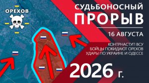 Карта боевых действий за прошедшие сутки. Судьбоносный ПРОРЫВ💥Бойцы ВСУ не ОЖИДАЛИ такого ПРОРЫВА!