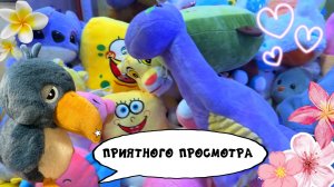 ВИДЕО ВЫХОДНОГО ДНЯ 📽️ЛОВЛЮ КЛАССНЫЕ ИГРУШКИ от MUÑELOCOS 🥰🥰🥰