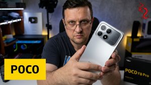 ВЗРОСЛЫЙ обзор POCO F8 Pro