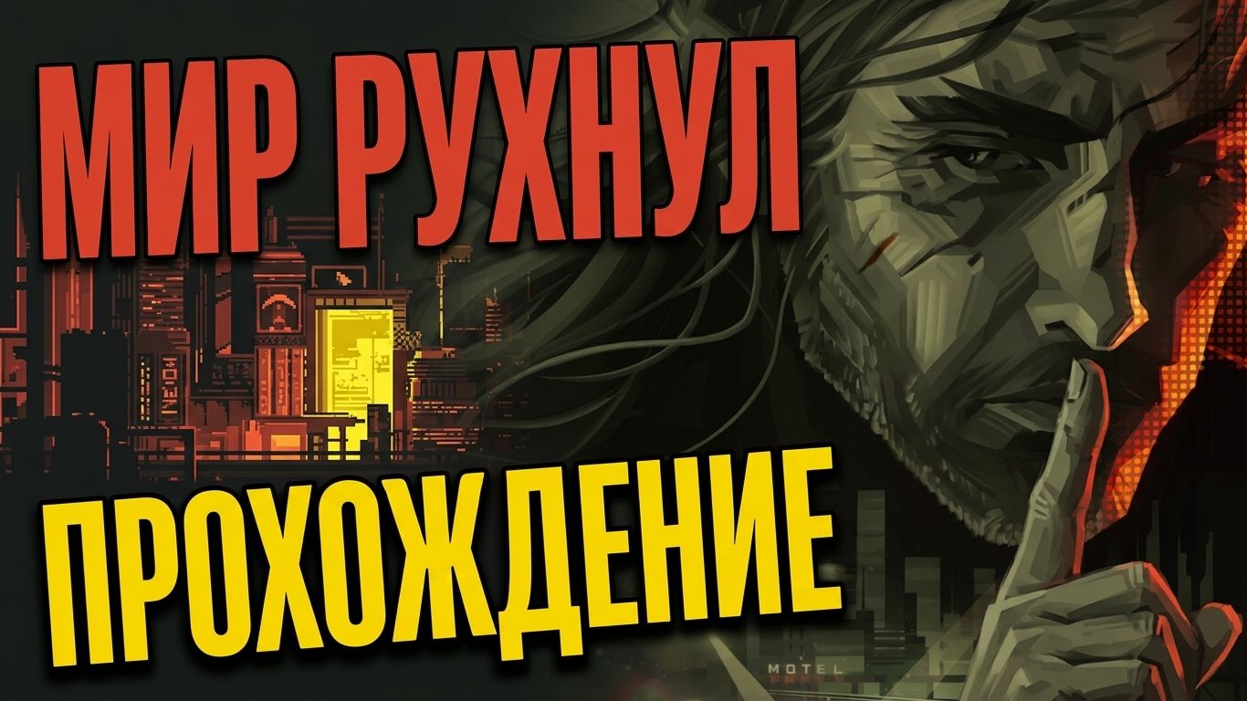 REPLACED серия 6 Играем на Steam Deck