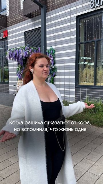 Признавайтесь, сколько раз говорили себе: «Сегодня без кофе»? 👀