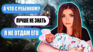 Елена Райтман - «СТРАШНАЯ ПЕРЕПИСКА! НЕ СПИ 3 Часть»