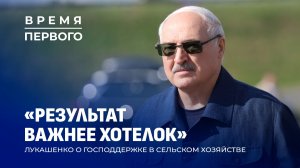 Фермеры, демография и «Зов Полесья» | Рабочая неделя Президента. Главный эфир