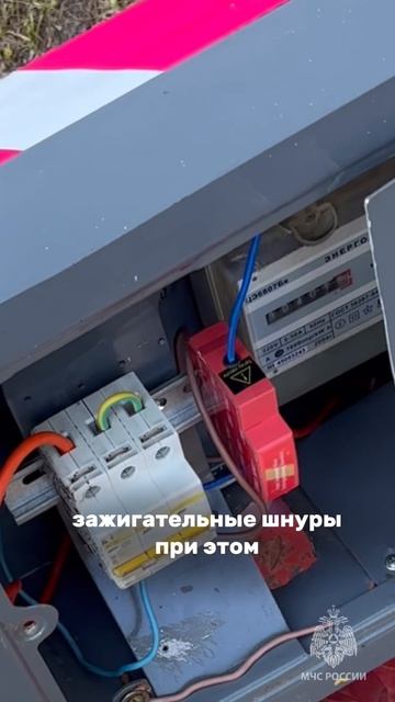 Автономное устройство аэрозольного пожаротушения для электрощитов.